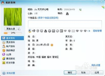 如何在QQ群名片中添加表情?