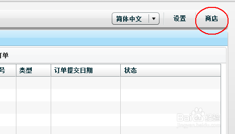 如何开通臻云技术CentOS版云主机?