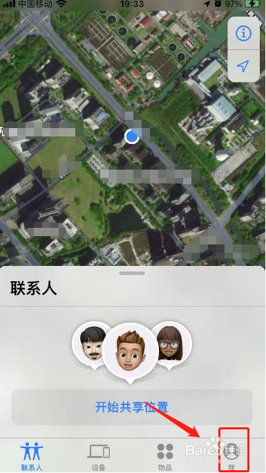 苹果查找另一部手机的位置怎样查