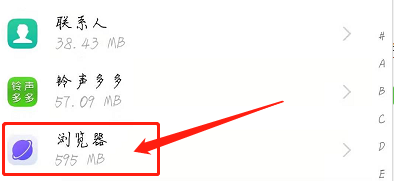 怎样关闭手机浏览器自动弹出的新闻提醒?