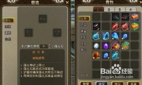 《斗圣》装备锻造攻略解析