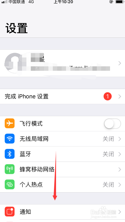 iPhone手机（苹果）如何查看电池健康度