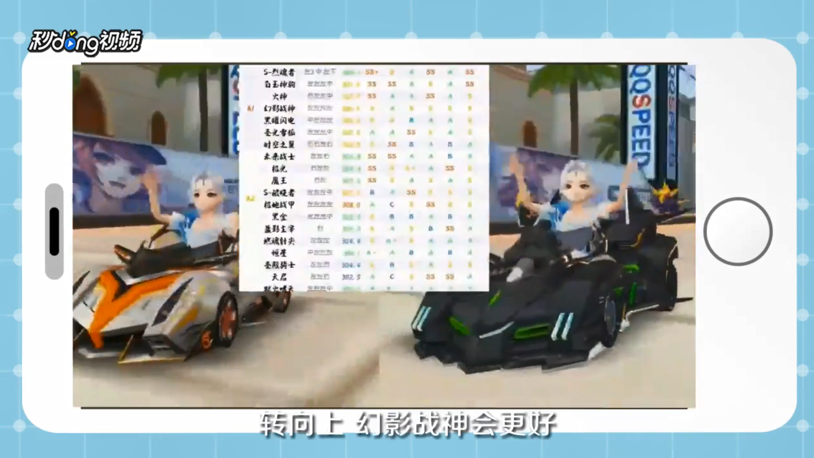 qq飞车手游幻影战神怎么改