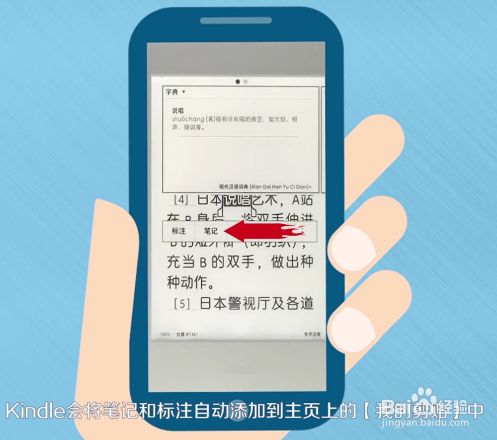 新手如何使用Kindle简明教程