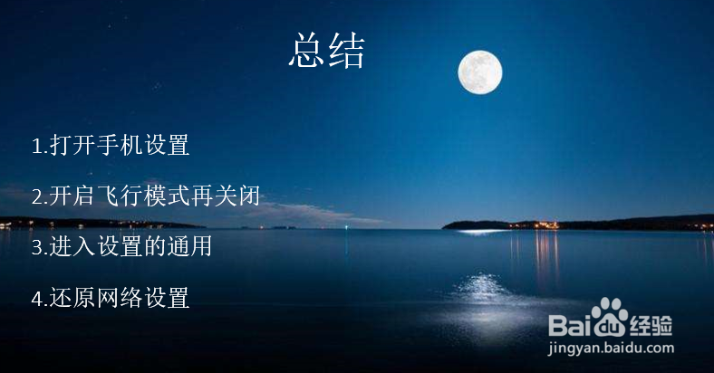 苹果手机恢复出厂设置了激活时SIM卡无效怎么办