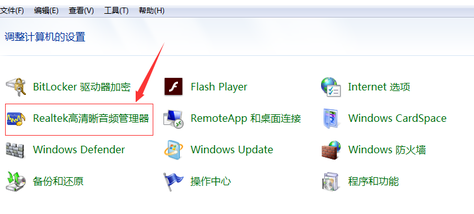 电脑耳机插上没反应怎么办