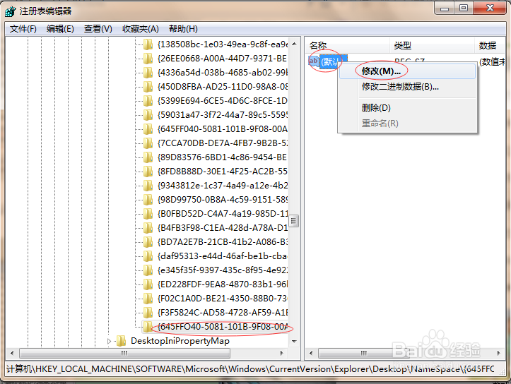 图解文件删除并且回收站清空了怎么恢复