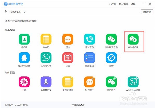 微信怎么找回删除的好友？赶紧学一下超简单