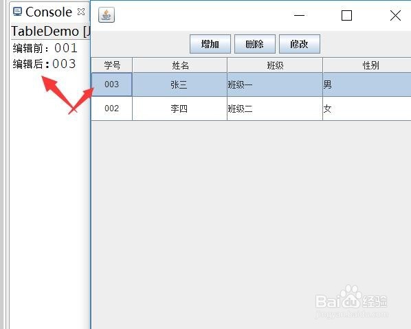 JTable综合操作案例