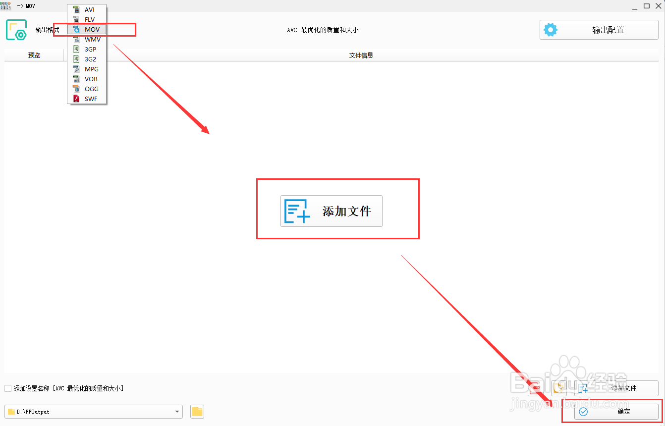 如何把MP4转换成MOV格式？