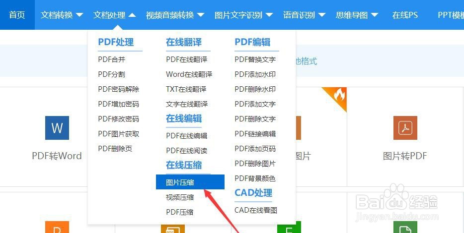 如何将20k的图片压缩的更小