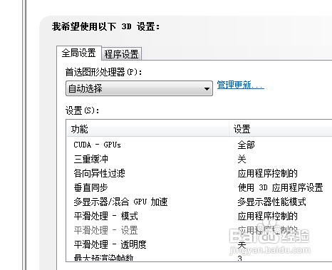 如何实现NVIDIA Optimus双显卡切换