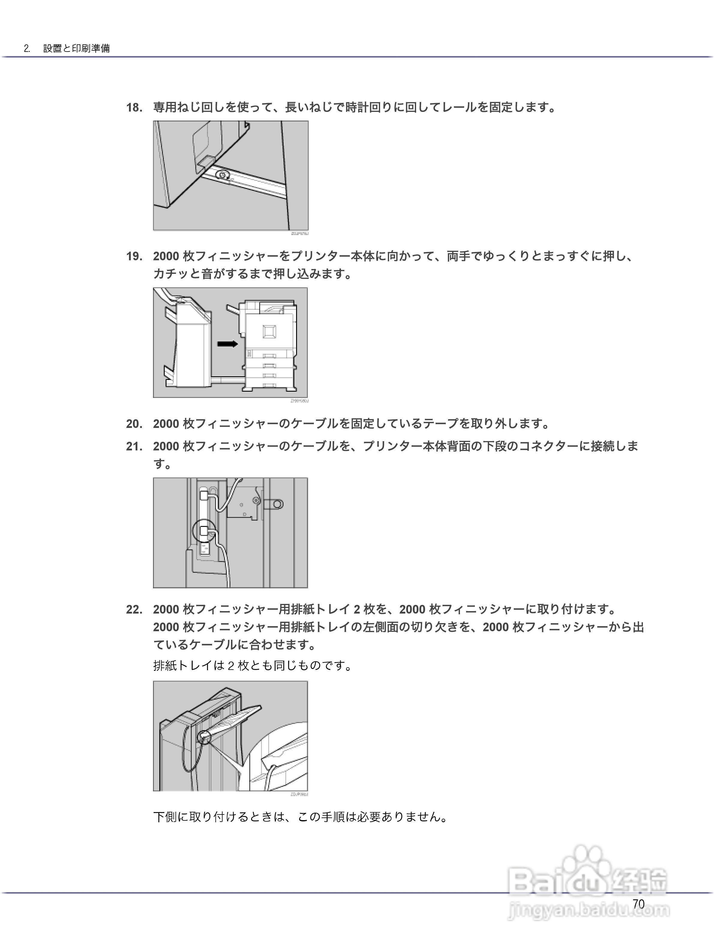 IPSiO CX9000/CX7500激光打印机使用说明书:[7]