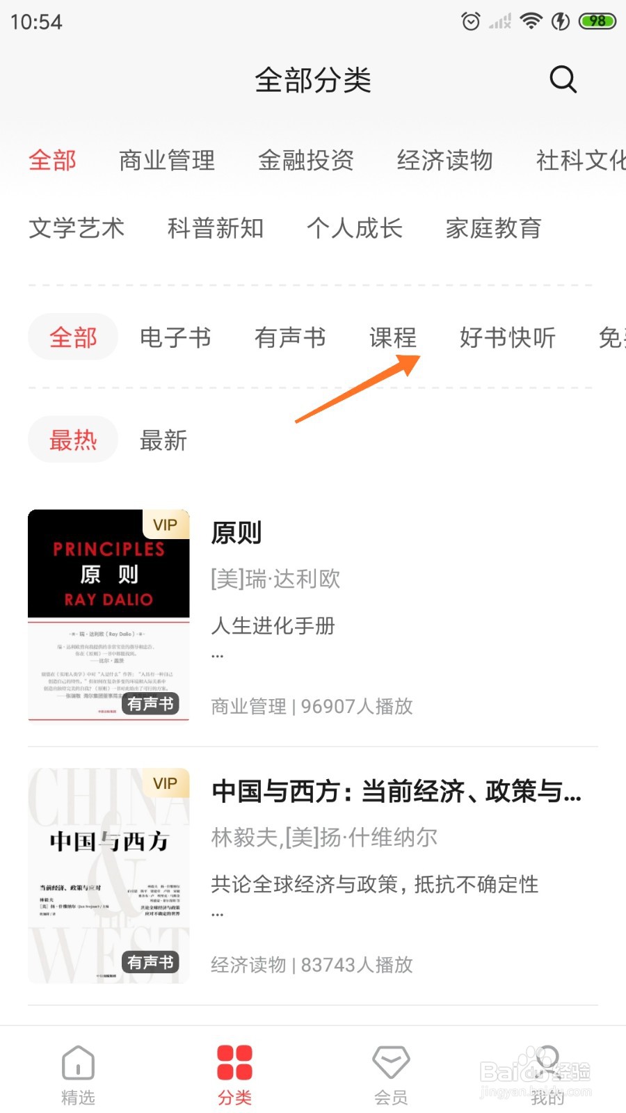 中信书院中怎么查看复苏的重点