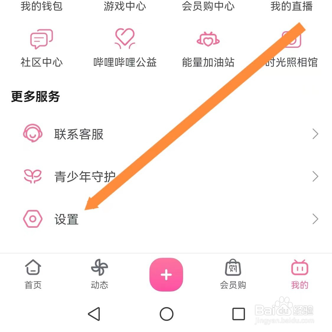 哔哩哔哩如何查找关于哔哩哔哩