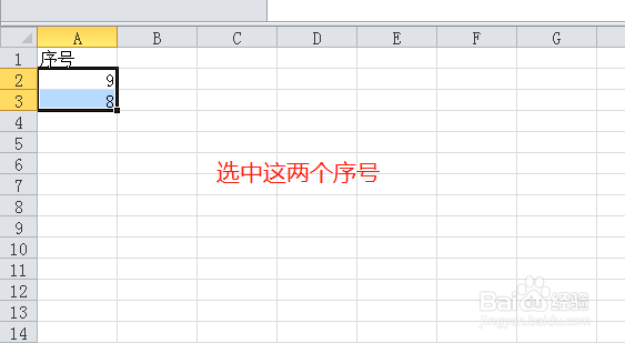 excel如何快速填充倒数序列