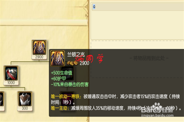 S6赛季荒漠屠夫鳄鱼雷克顿如何出装？