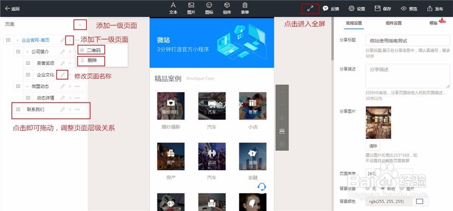 教你怎么把网站做成小程序