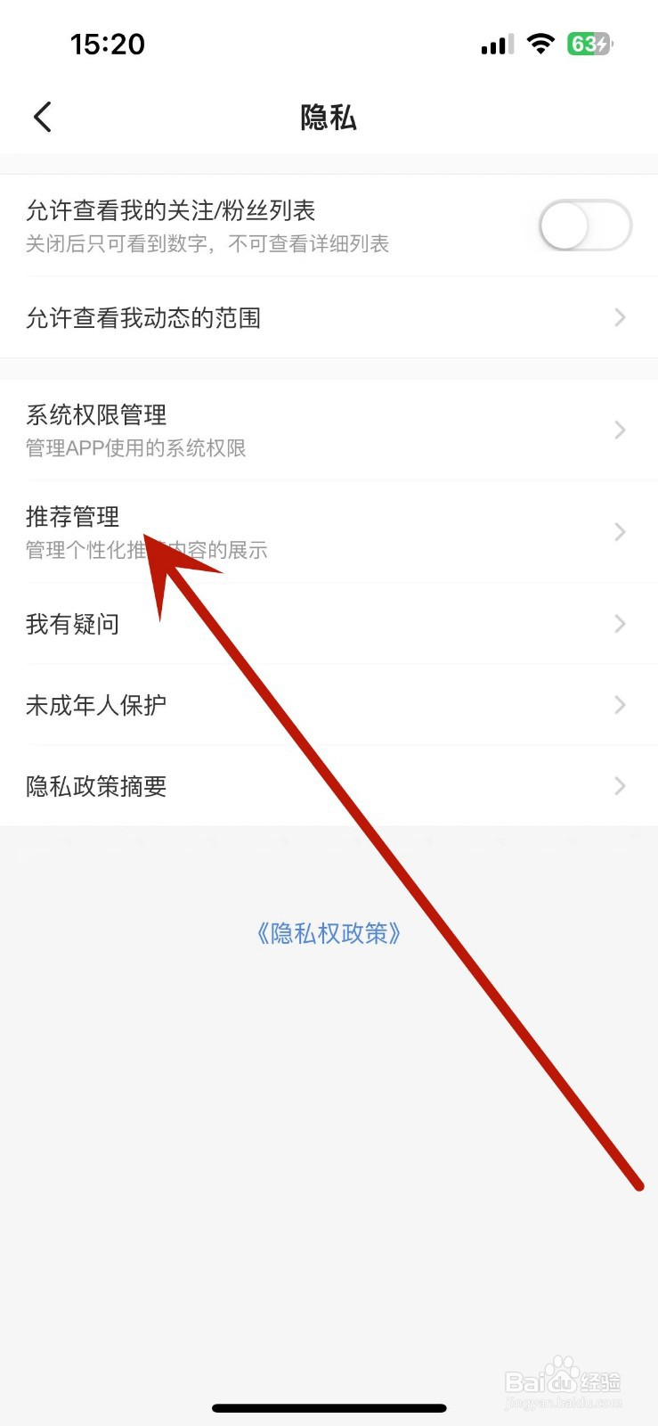 闲鱼如何关闭个性化推荐