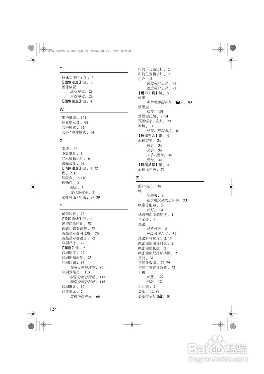 基士得耶CP6450P一体机使用说明书:[15]