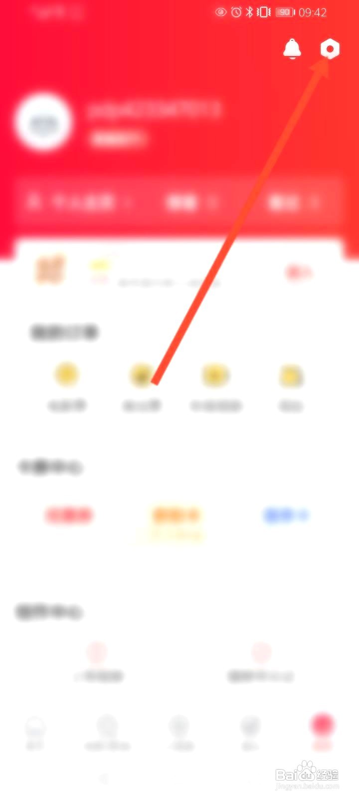 猫眼中到哪查看注册时间