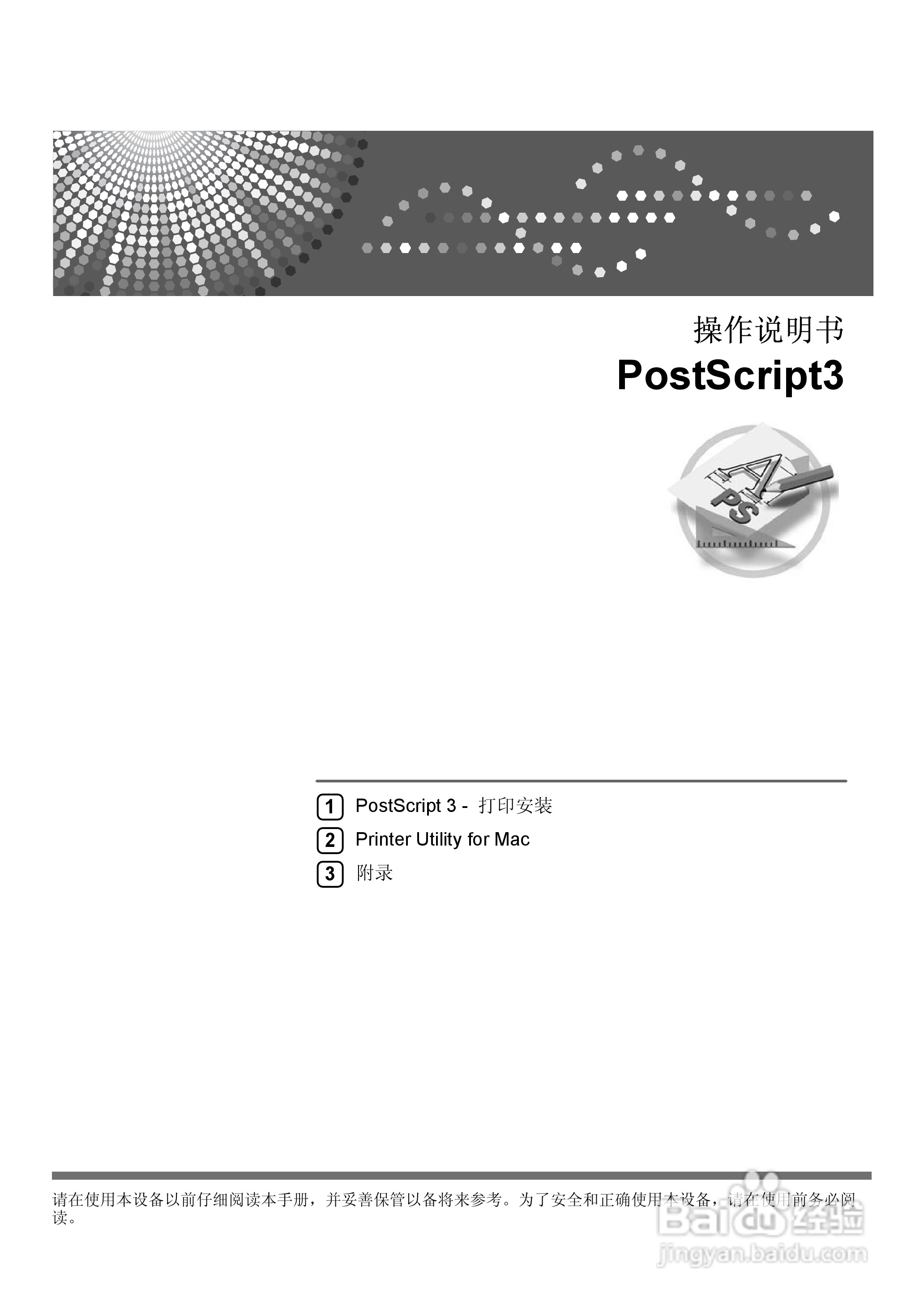 基士得耶CP6346P一体机使用说明书:[1]