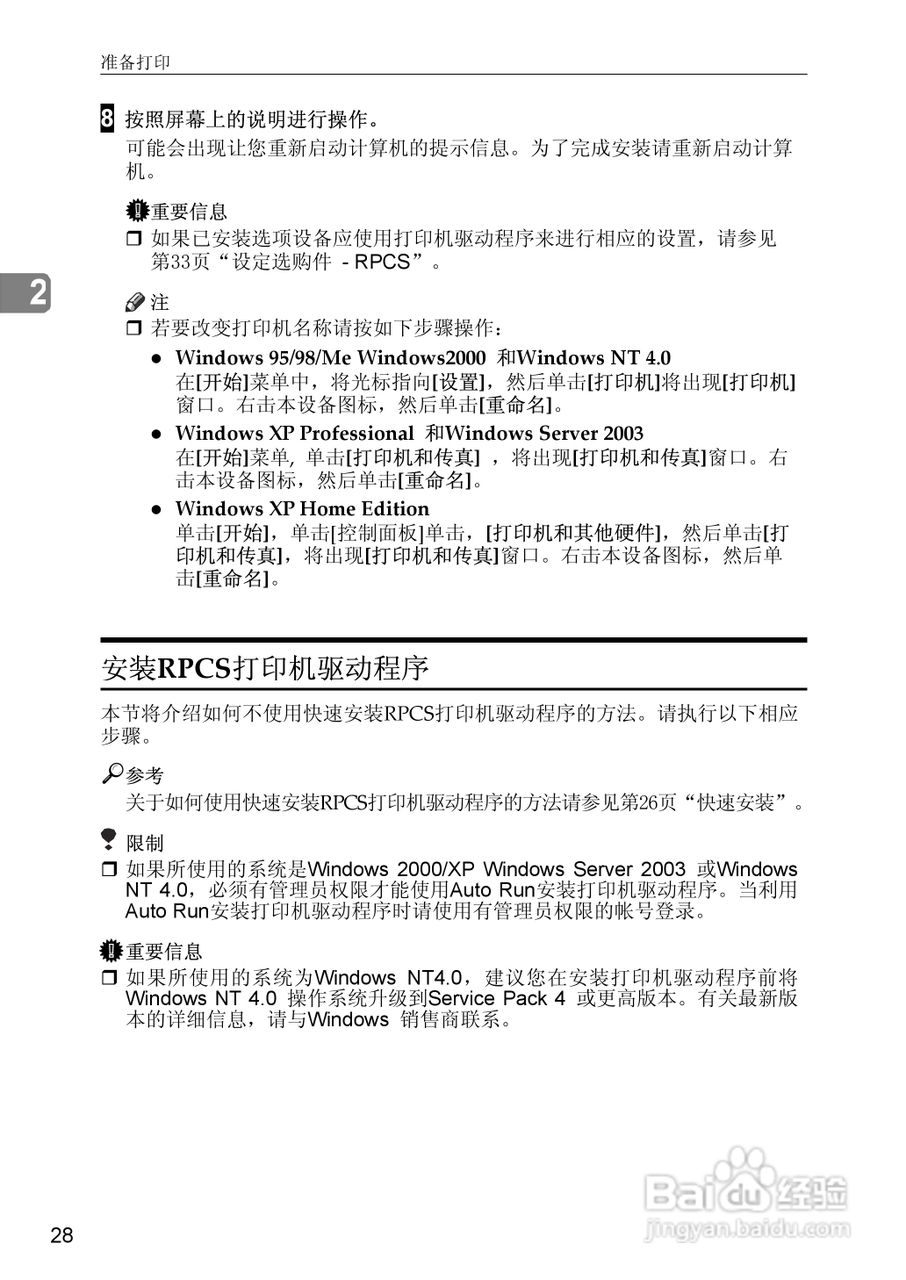 基士得耶CP6346P一体机使用说明书:[25]