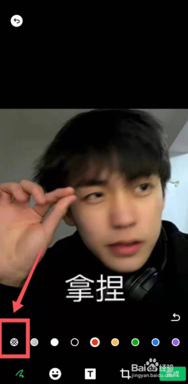 微信怎么给照片打马赛克？