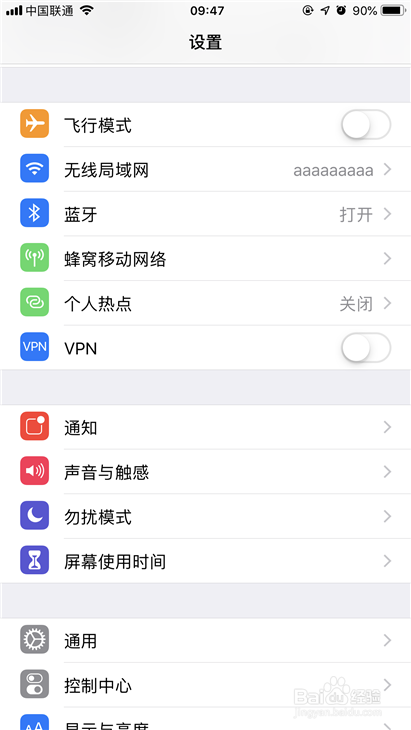 苹果手机ios12怎么设置自动填充密码