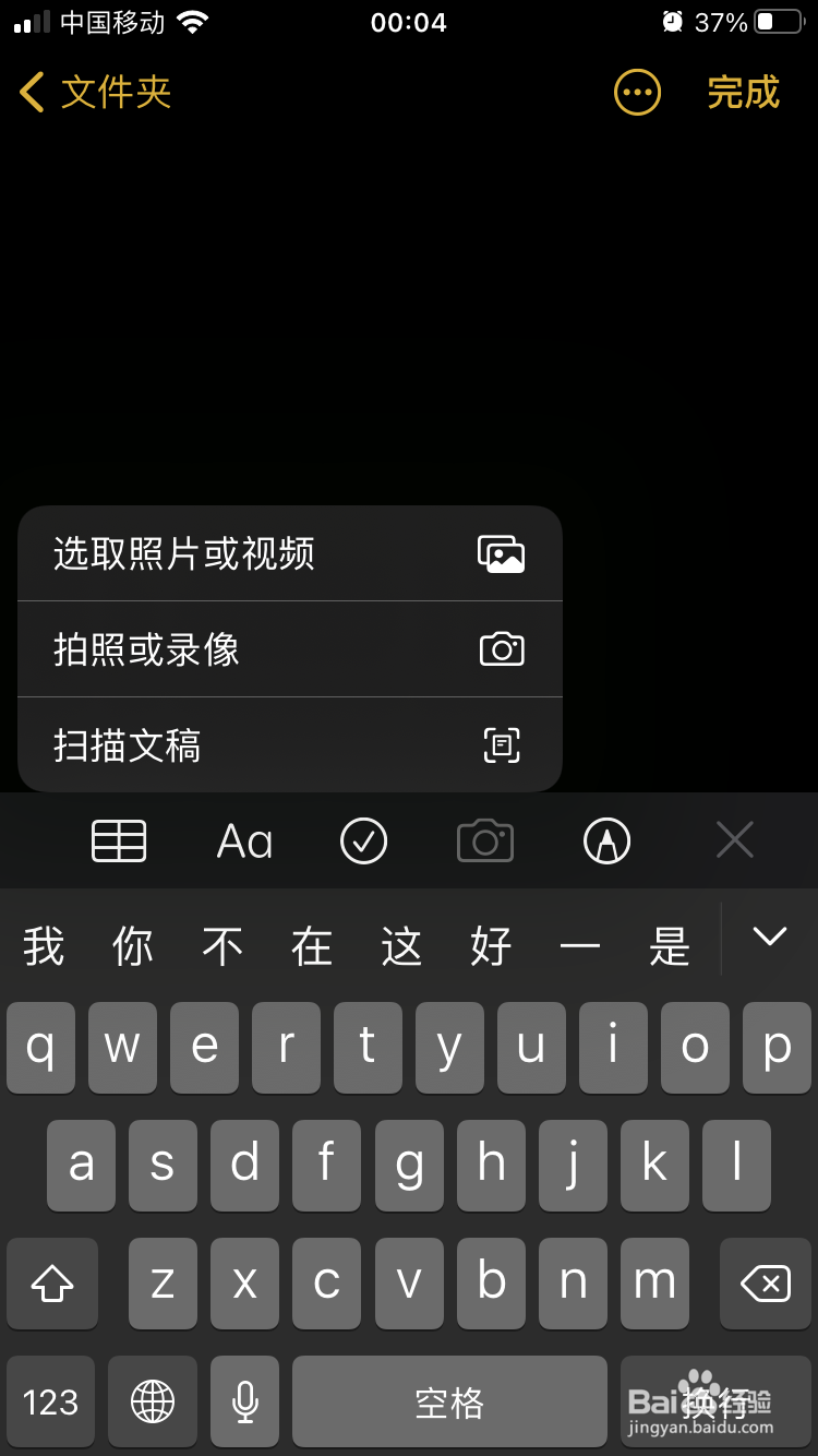 苹果手机如何加密相册给相册设置密码？