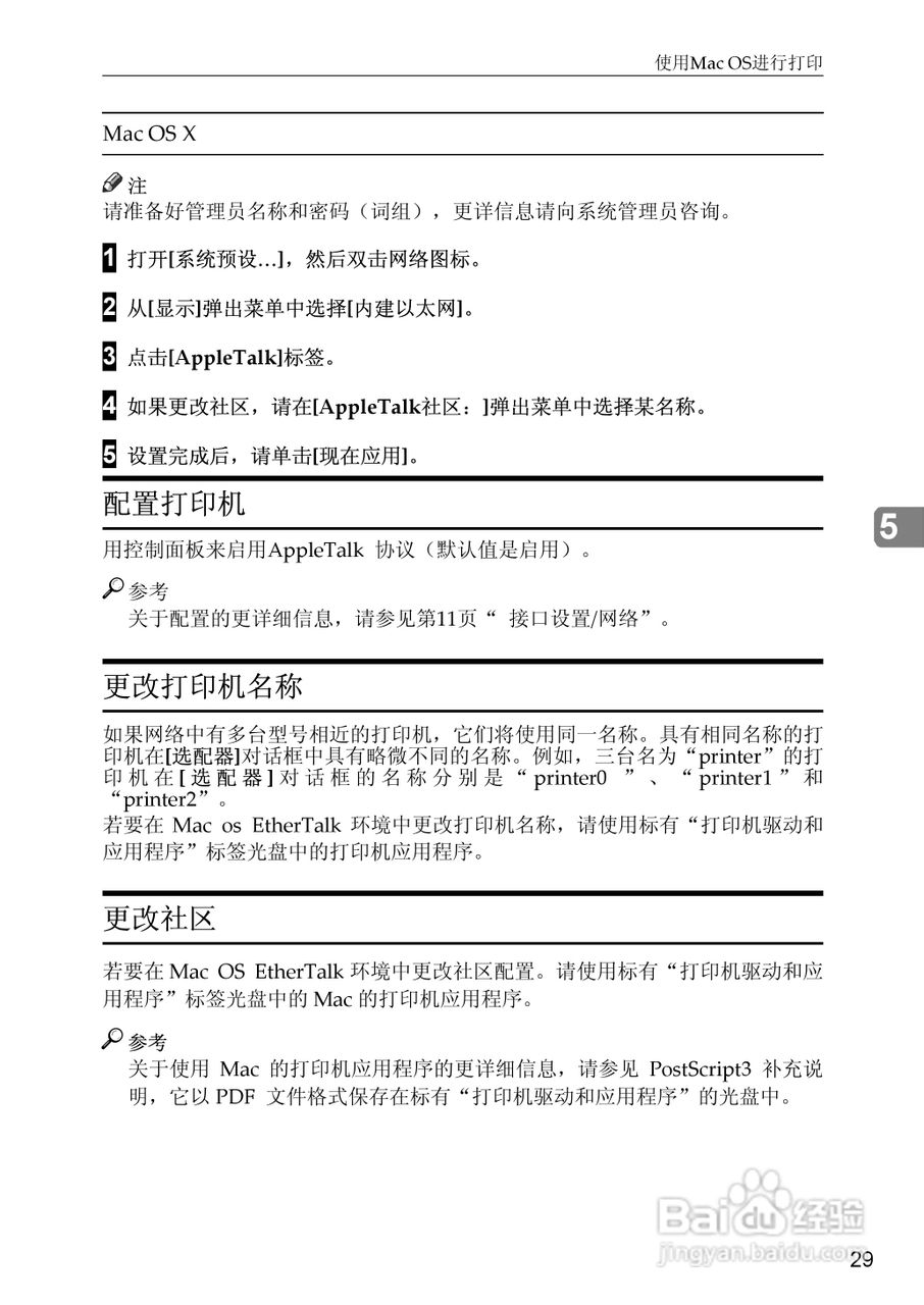 基士得耶CP6346P一体机使用说明书:[35]