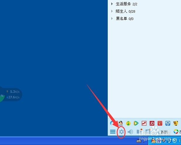 用qq测试音箱(耳机)、麦克风、摄像头是否好使