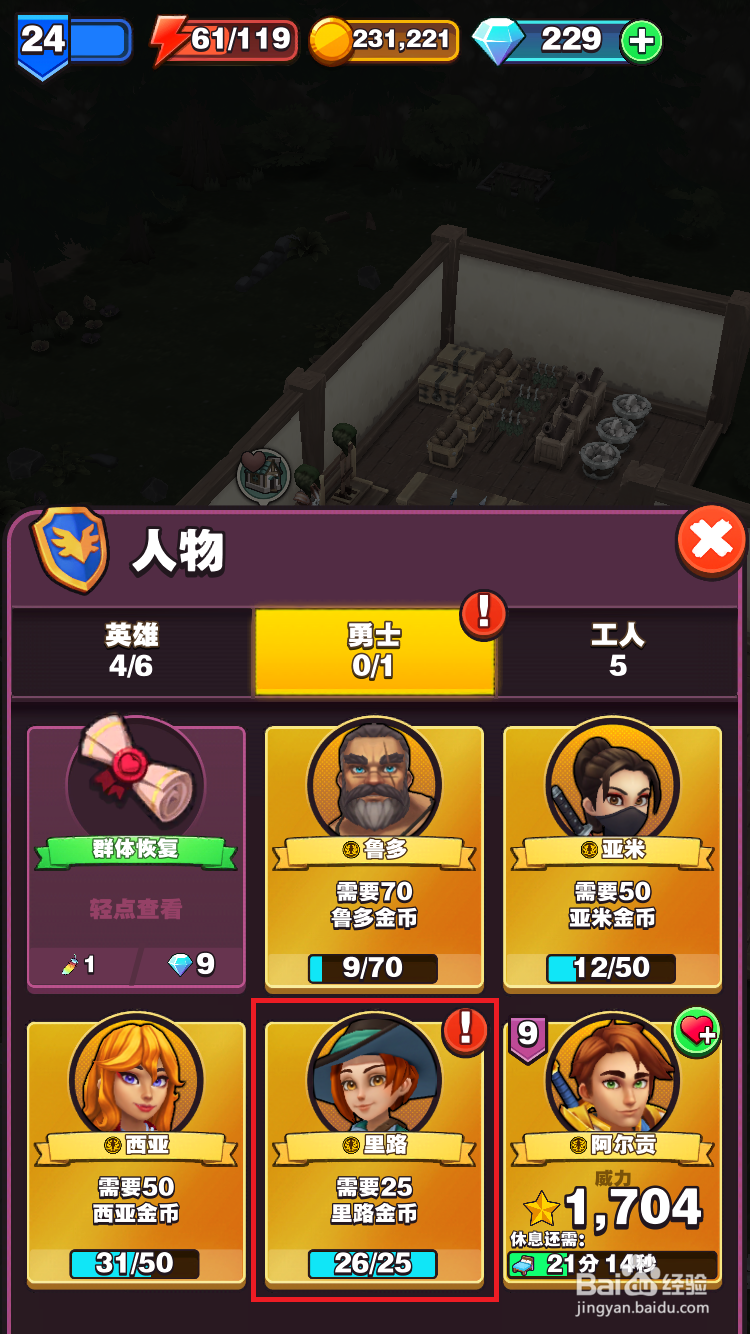 传奇商店如何招募魔法学徒里路