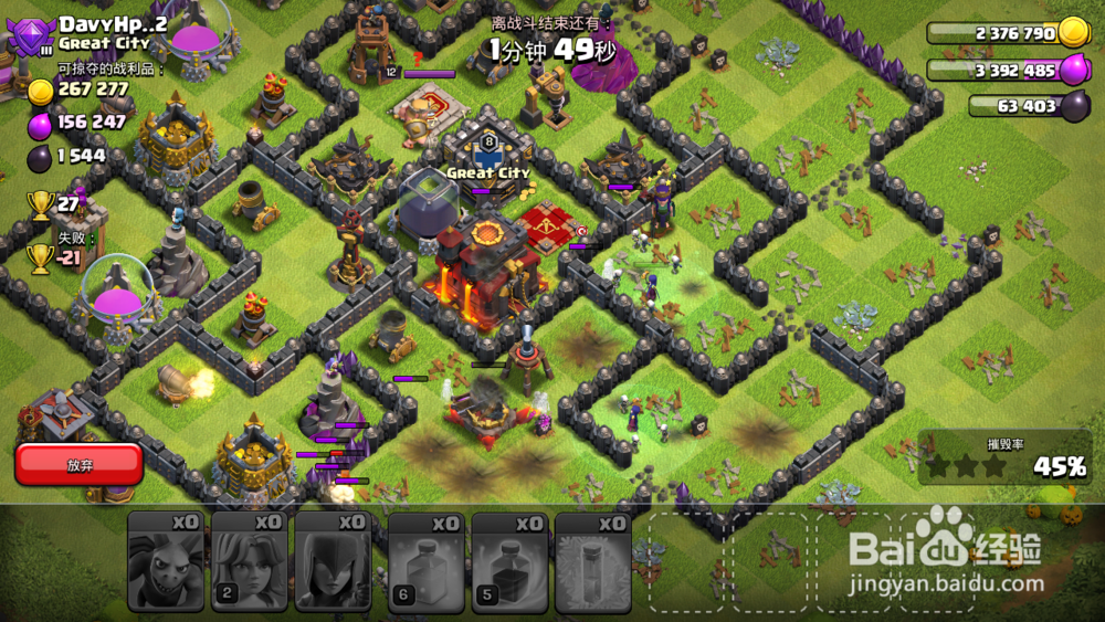 部落冲突女武神女巫流攻略