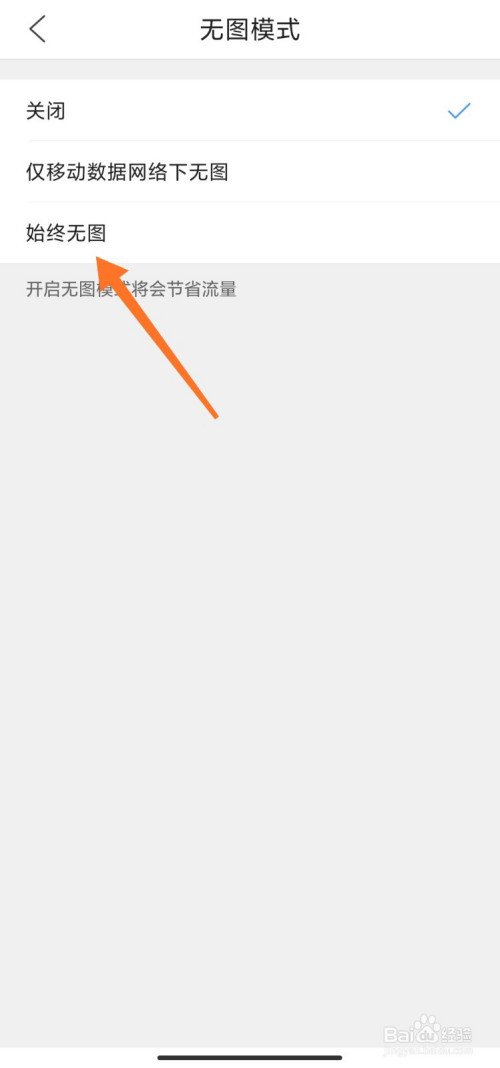 手机qq浏览器如何开启无图模式