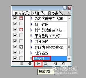 ps动作面板怎么使用