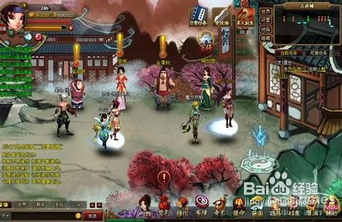 神仙道80级装备材料
