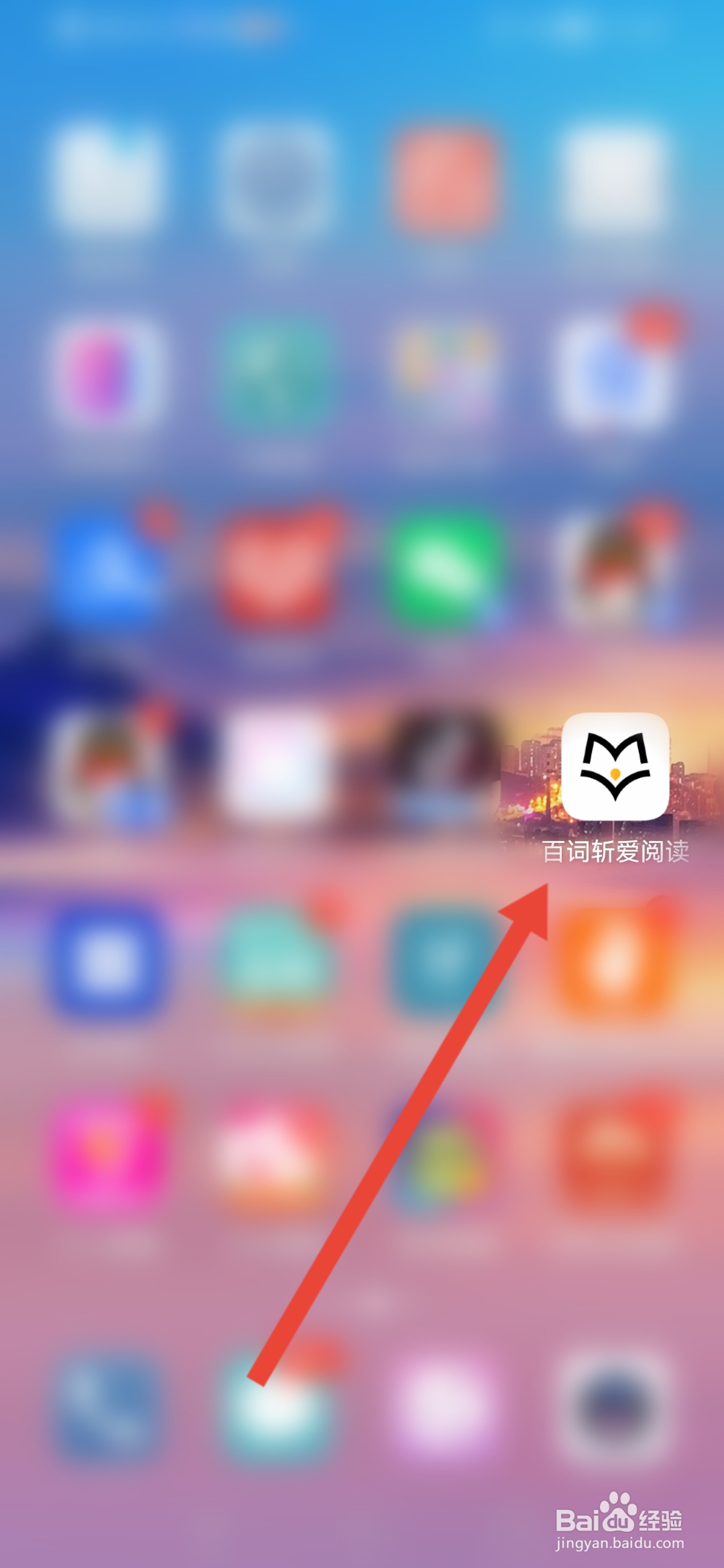 百词斩爱阅读如何设置阅读文章时屏幕常亮