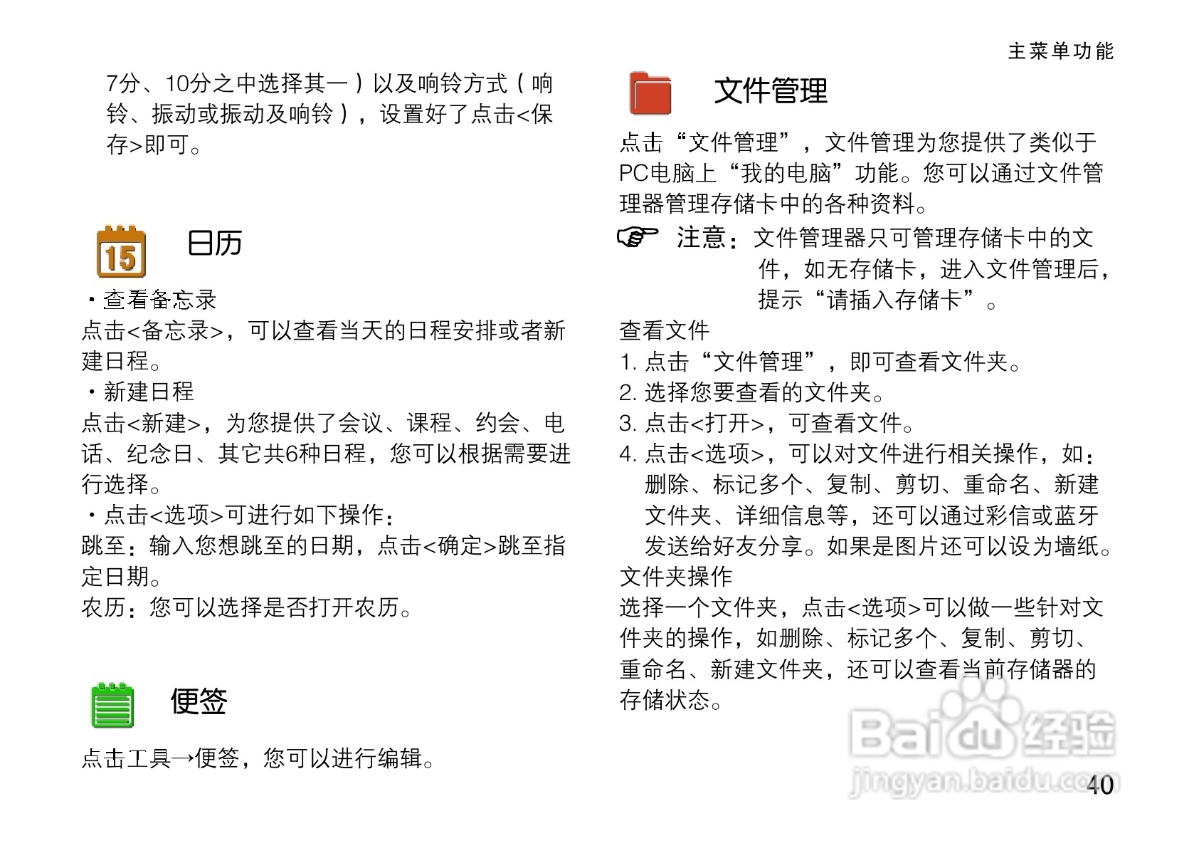 OPPO手机T9型说明书:[5]