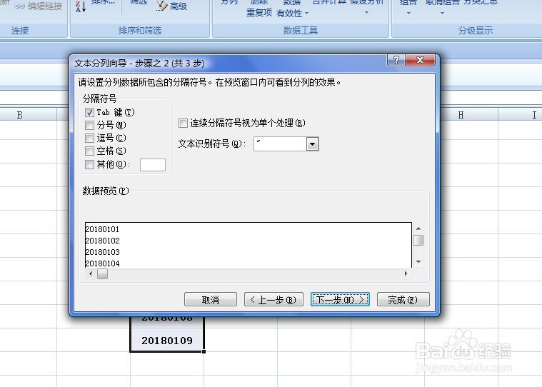 EXCEL如何将单元格文本数字转换为日期格式