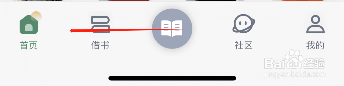 藏书馆中如何签到