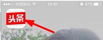 今日头条实名认证成功，对不通过的原因总结