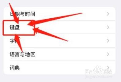 iphone12老是跳回自带输入法