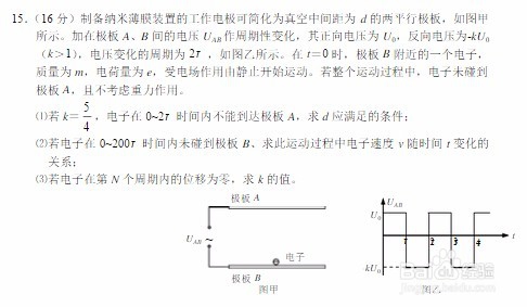 怎么做好高中物理压轴题