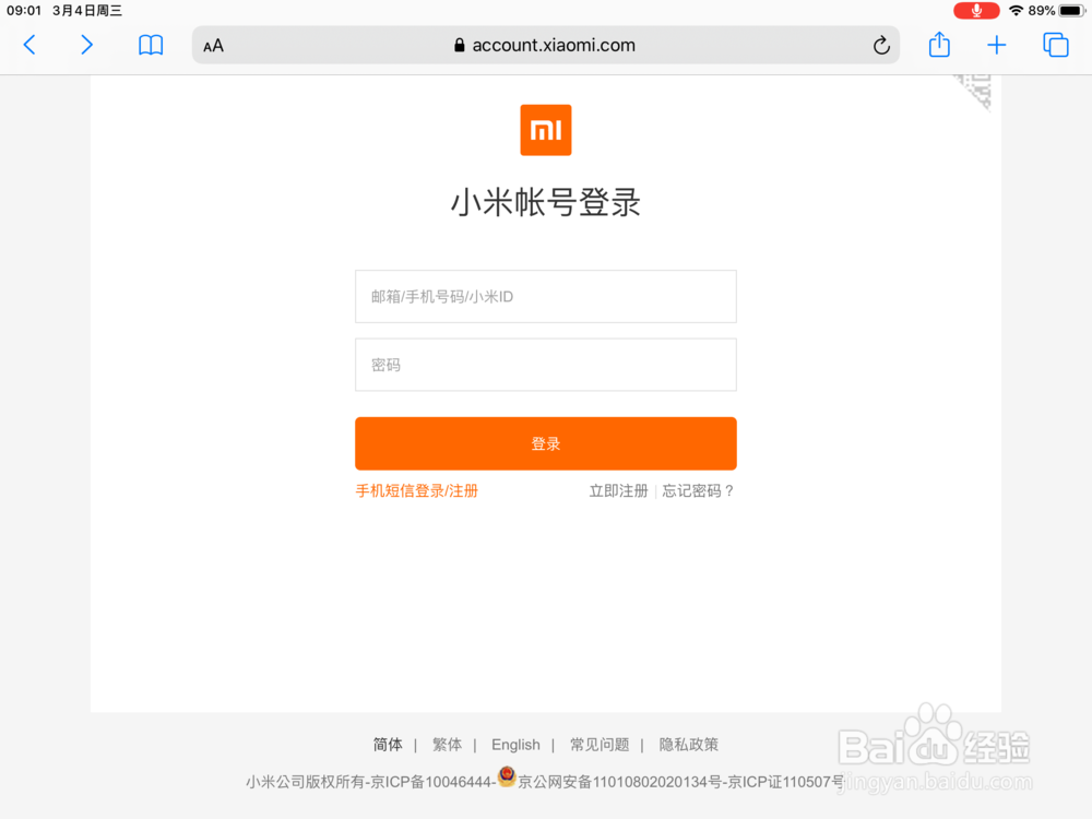 怎么在别的设备查找自己的小米手机