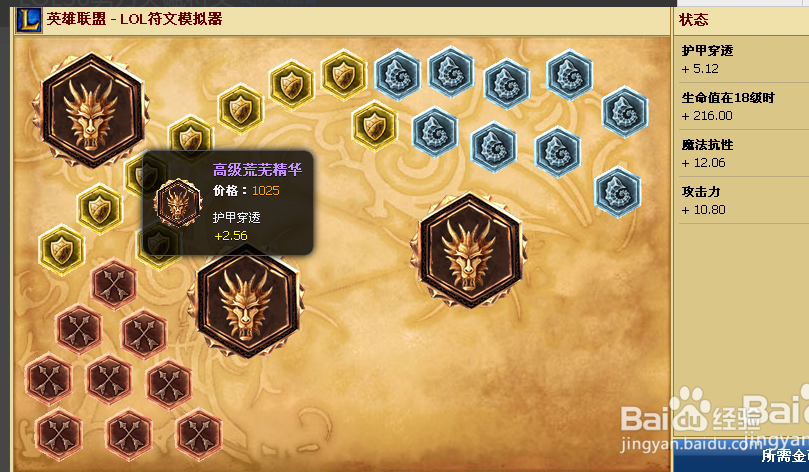 s7lol皇子天赋符文