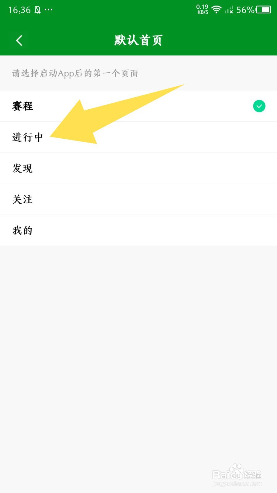 大象比分怎么修改默认首页