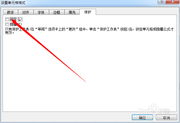 EXCEL如何隐藏保护1行数据，其余仍然可以编辑呢