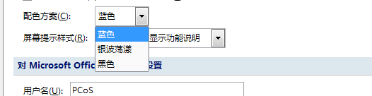 如何更改word中的背景色