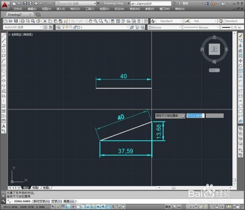 CAD的直线斜线标注